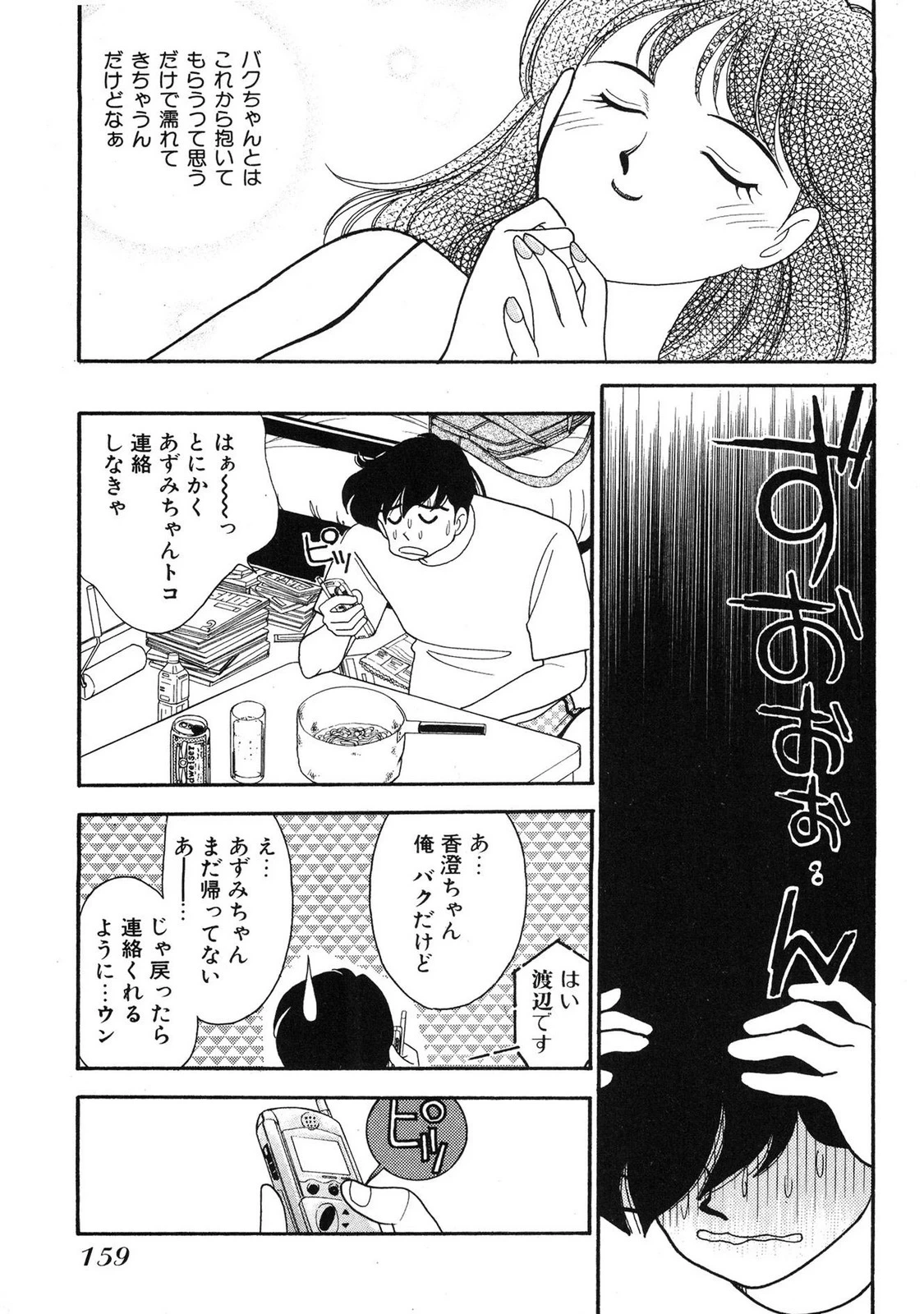 หน้า 157