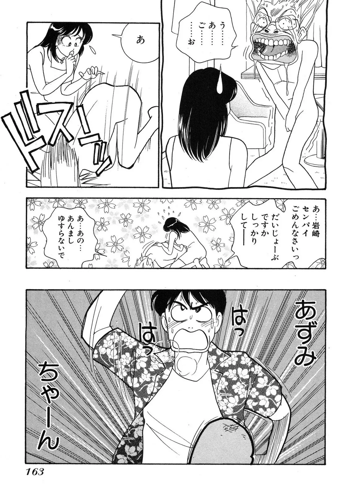 หน้า 161