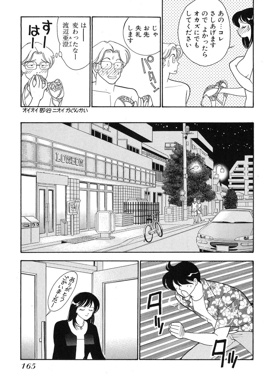 หน้า 163