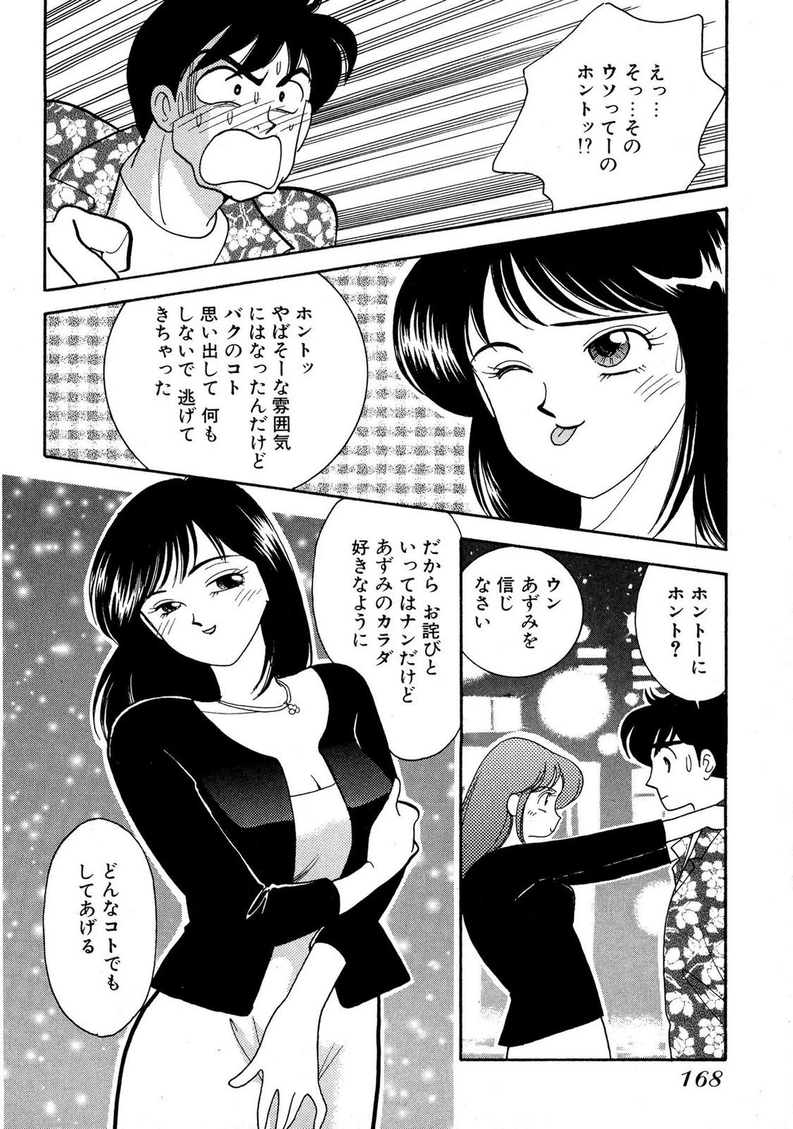 หน้า 166