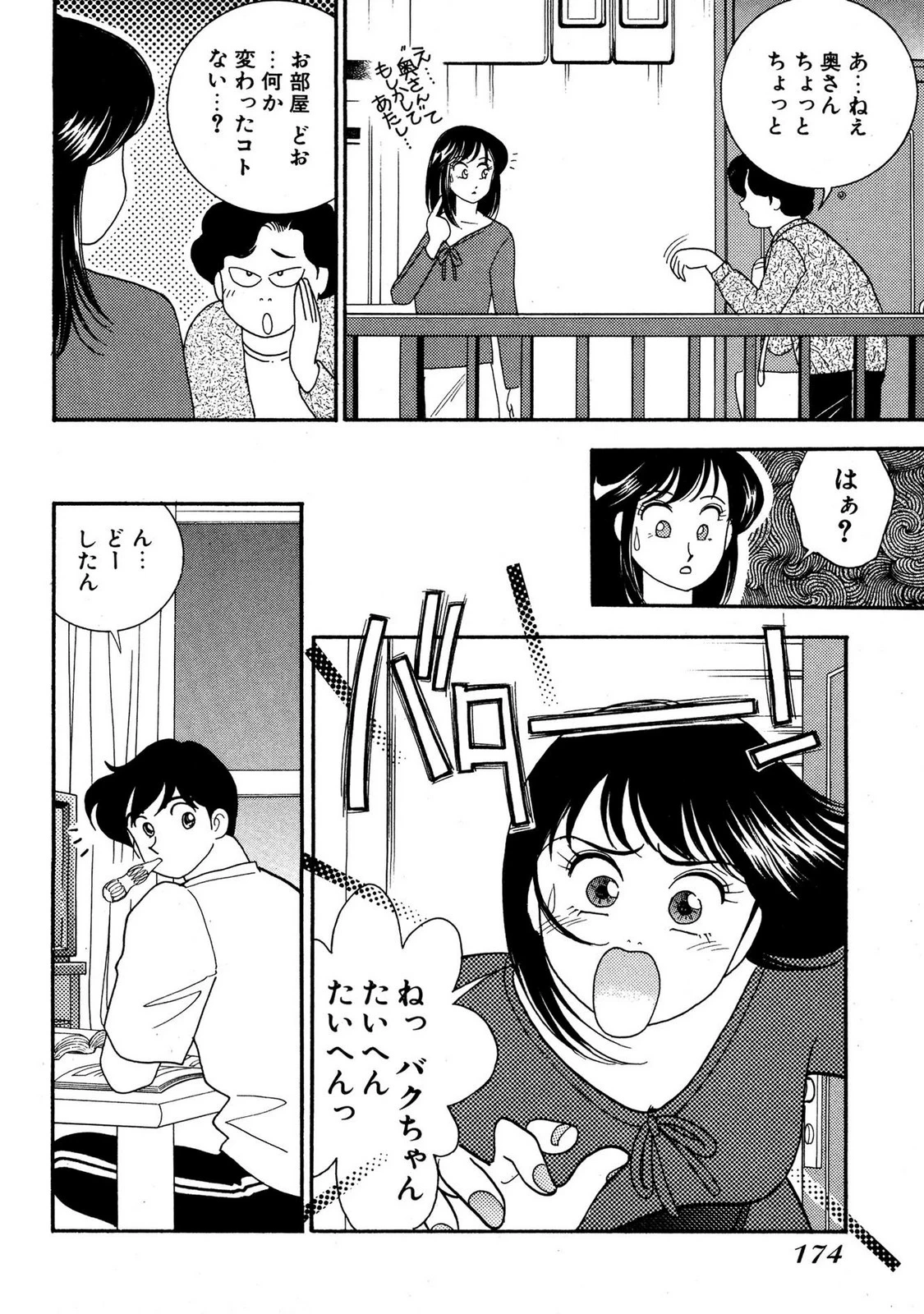 หน้า 172