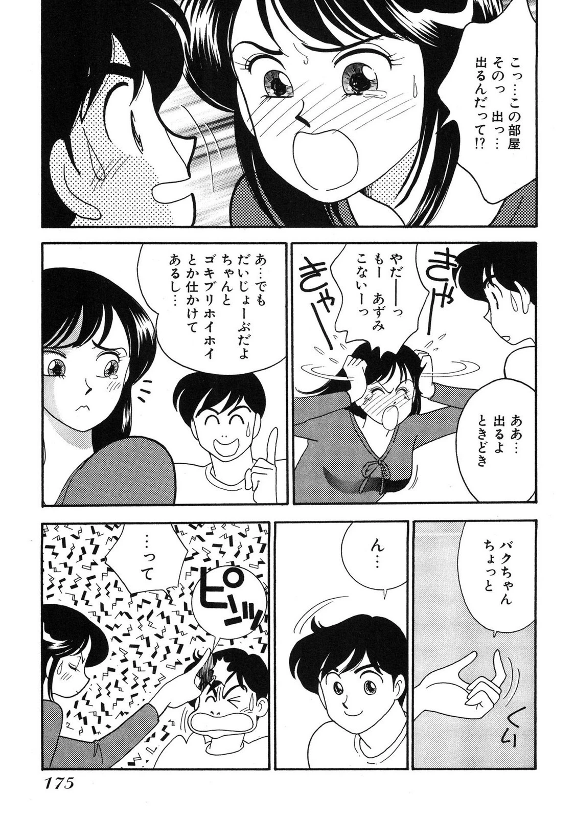 หน้า 173