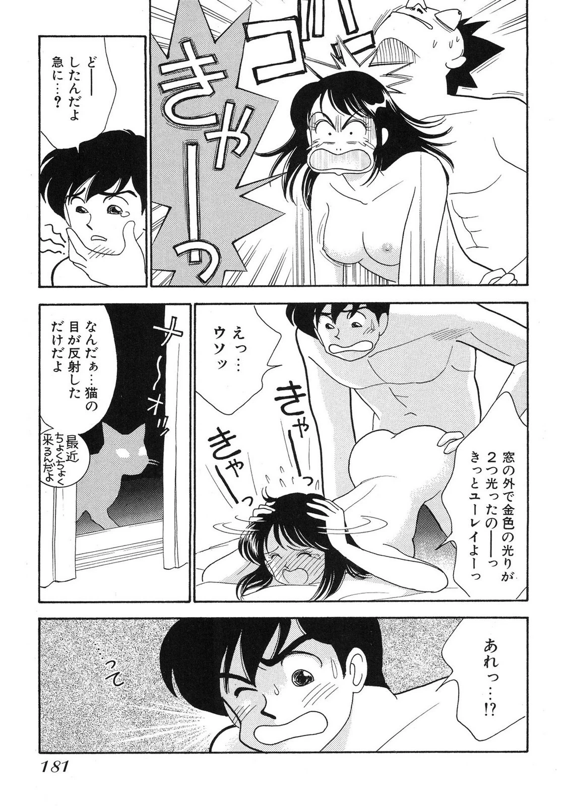 หน้า 179