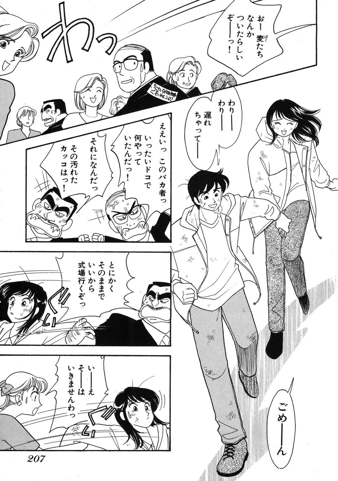 หน้า 205