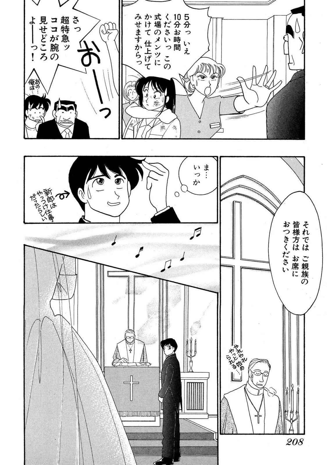 หน้า 206
