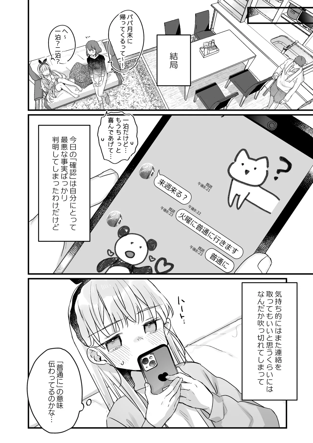 หน้า 58
