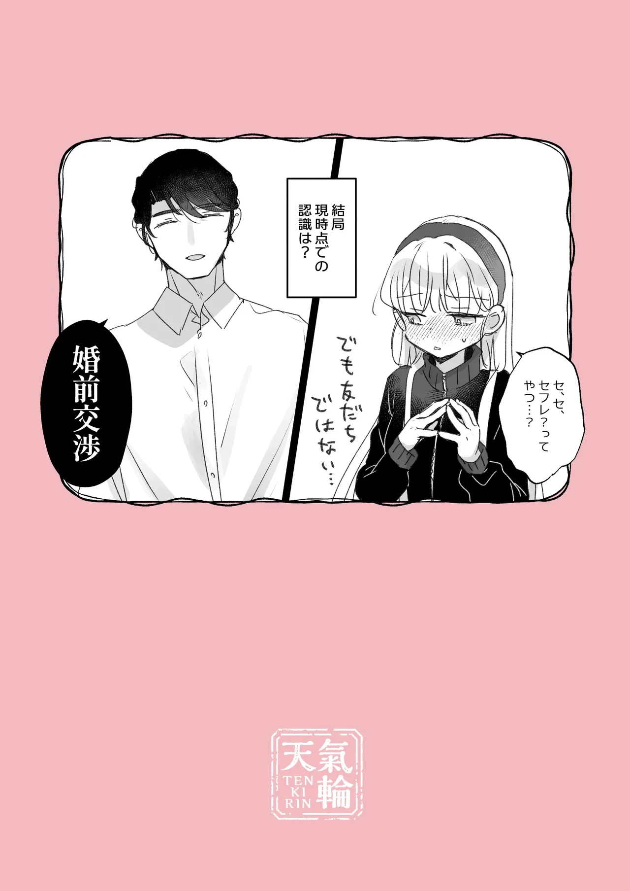 หน้า 67