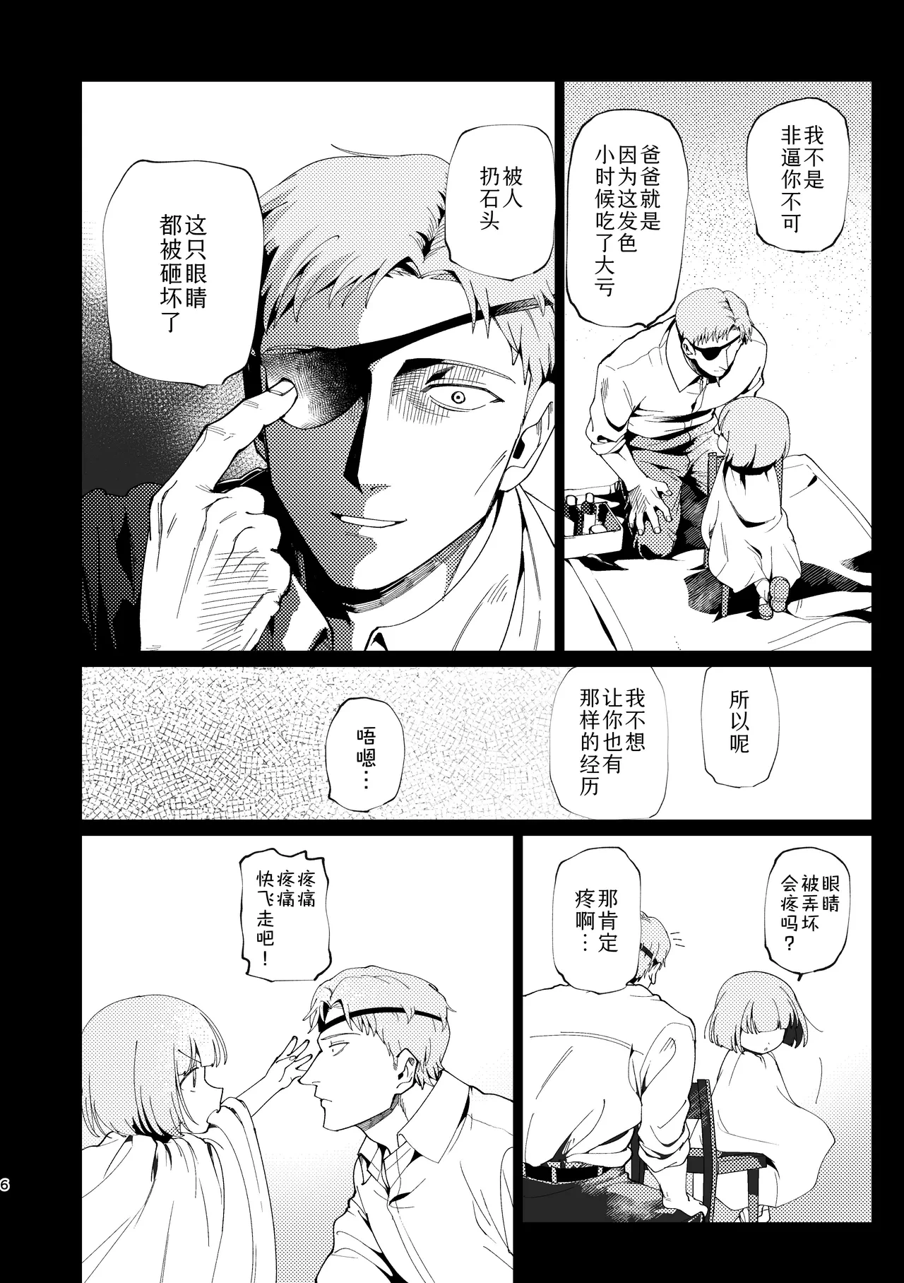 หน้า 7