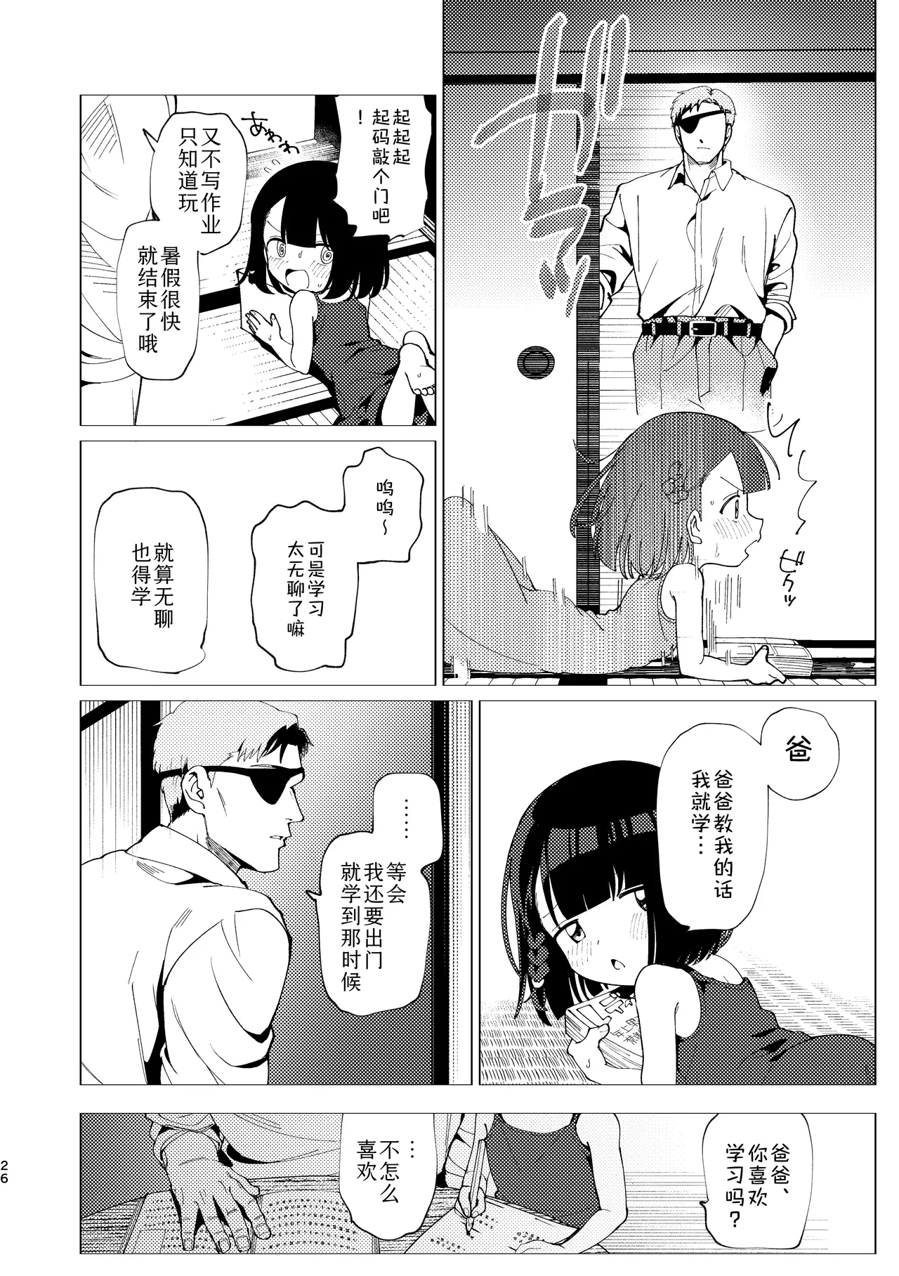 หน้า 27