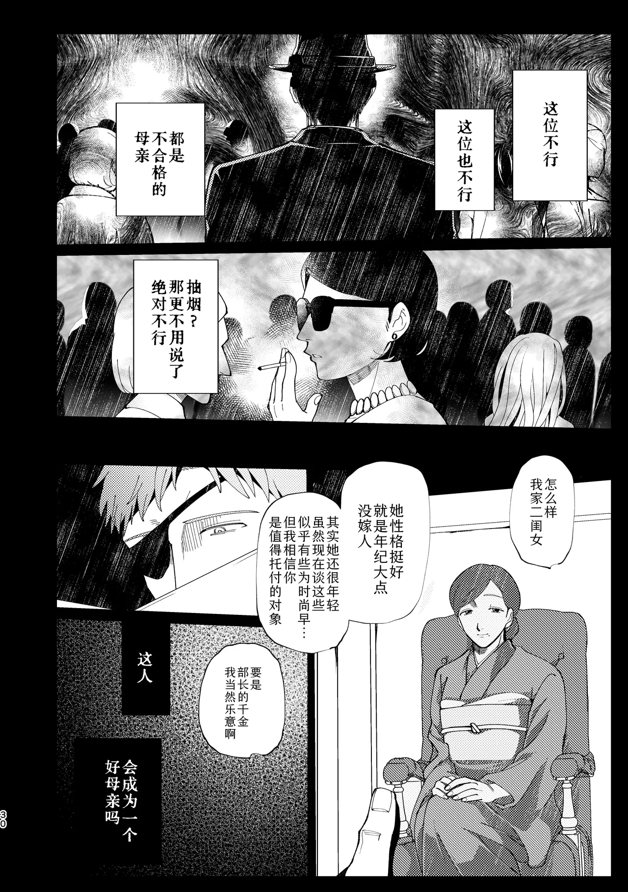 หน้า 31