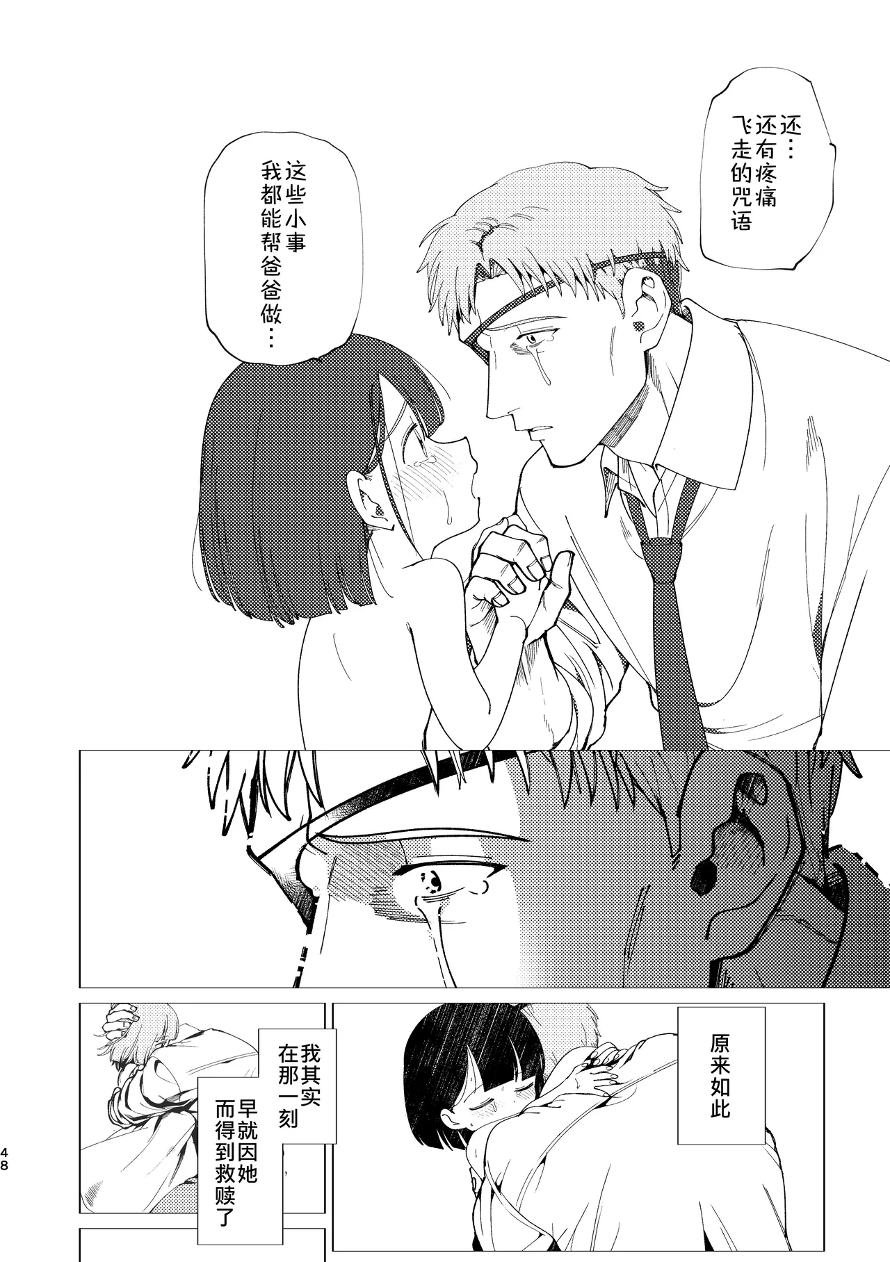 หน้า 49