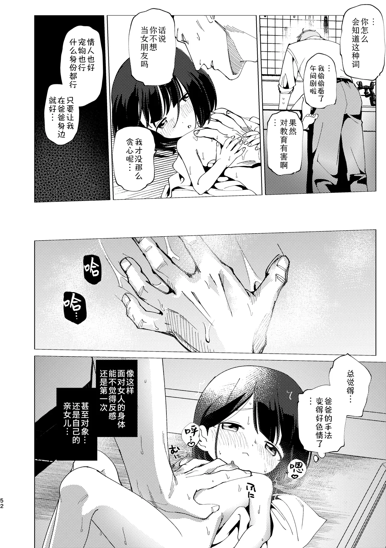 หน้า 53