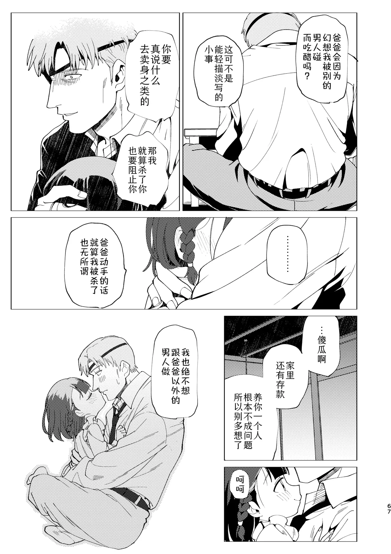 หน้า 68
