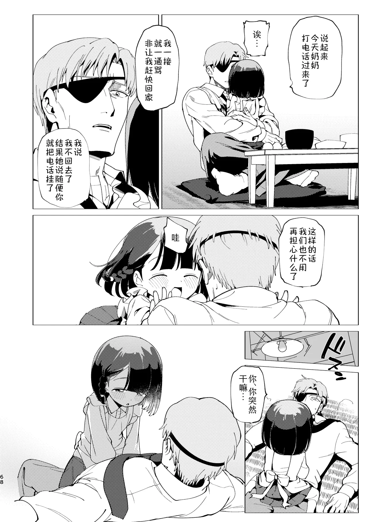 หน้า 69