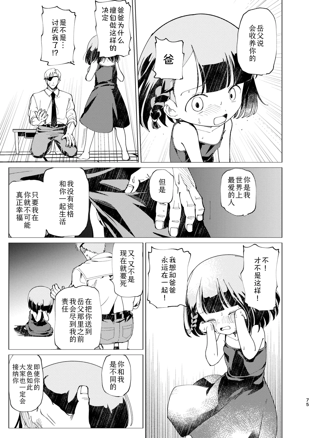 หน้า 76
