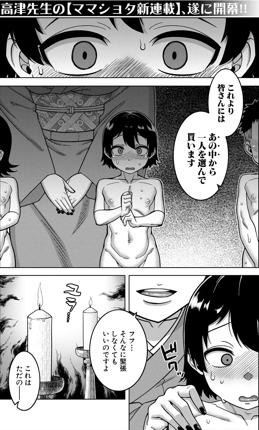 [Takatsu]