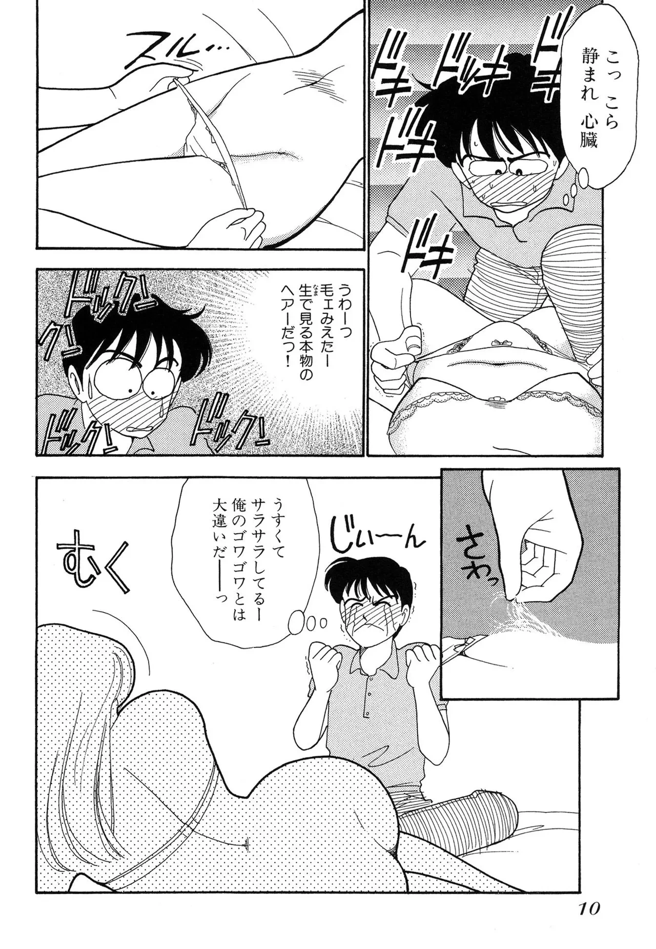 หน้า 10