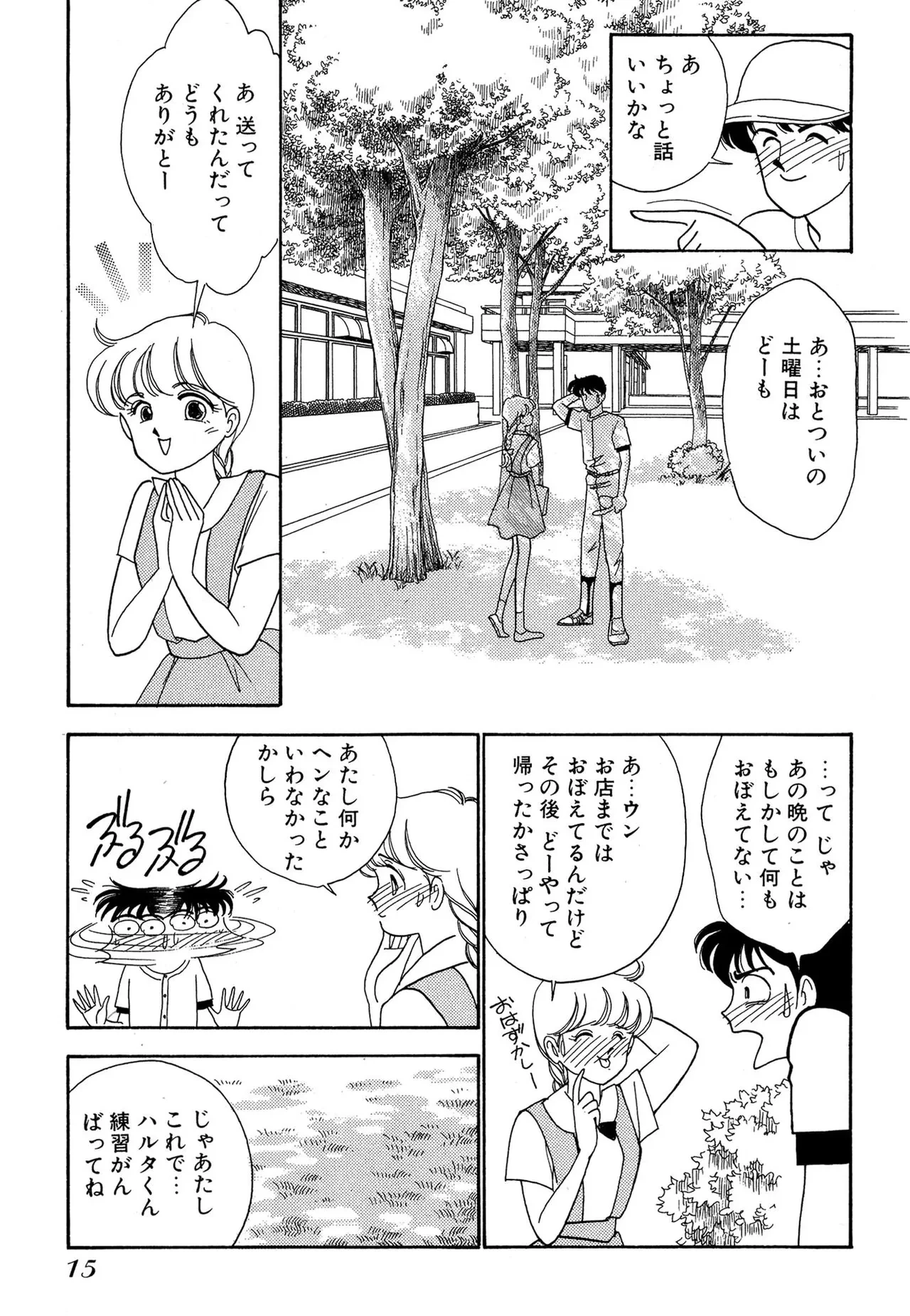 หน้า 15