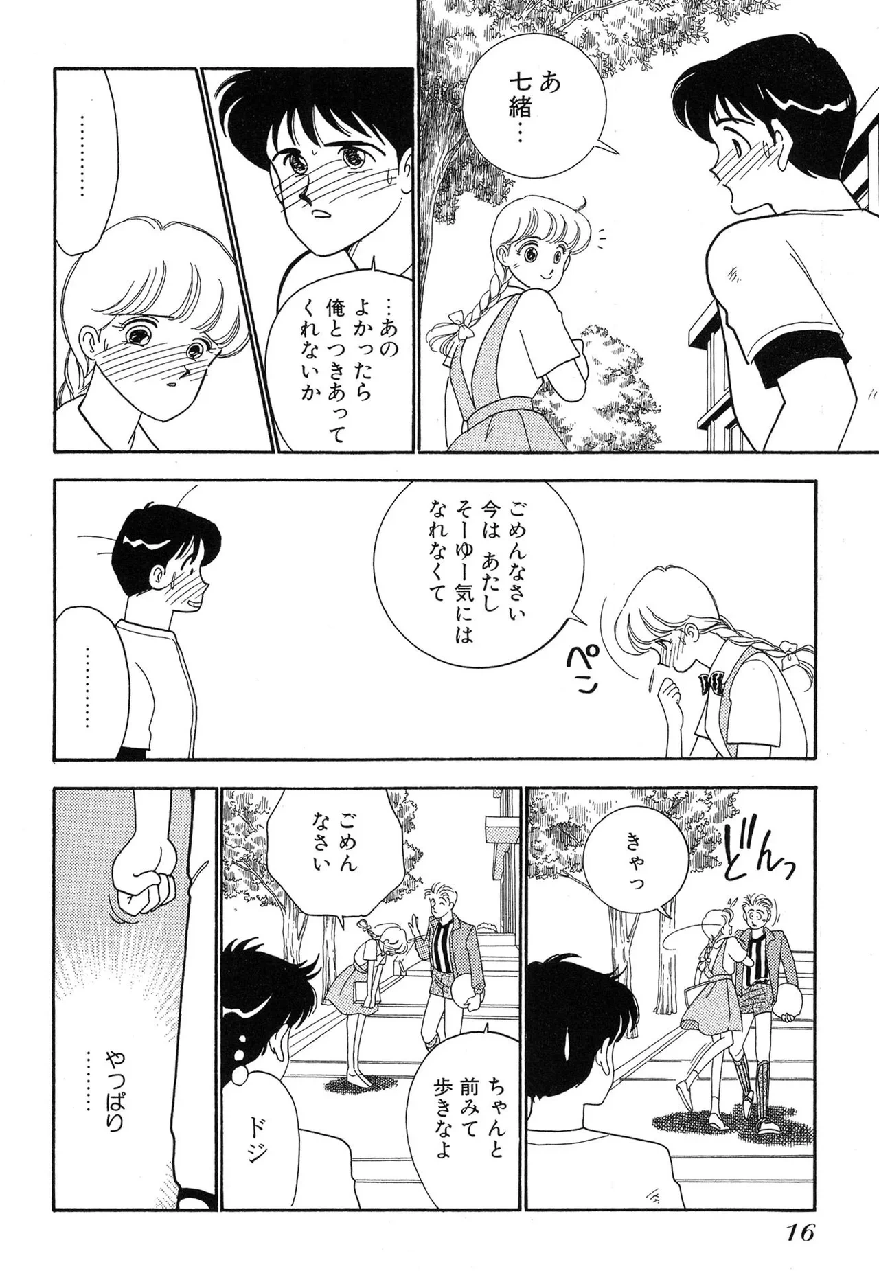 หน้า 16