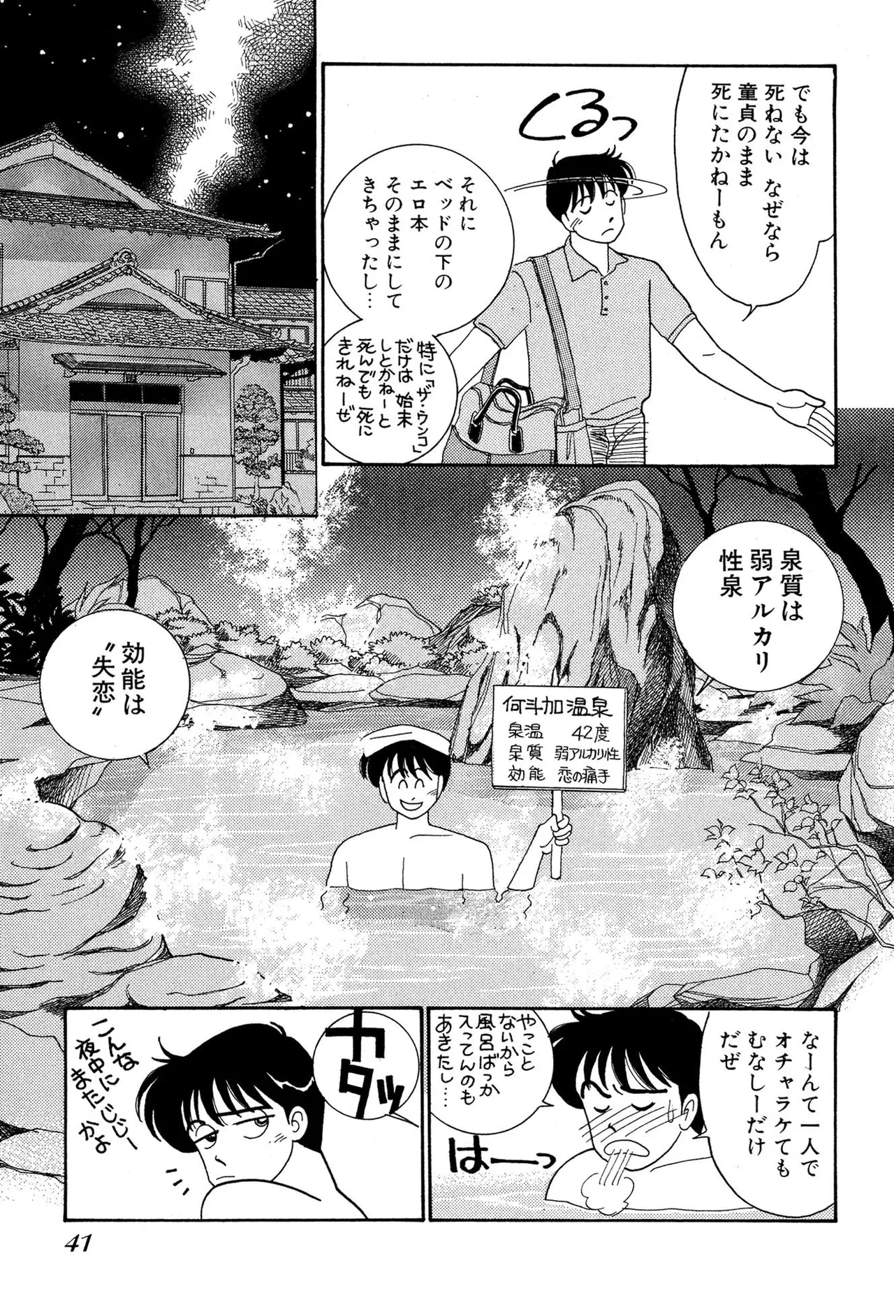 หน้า 41
