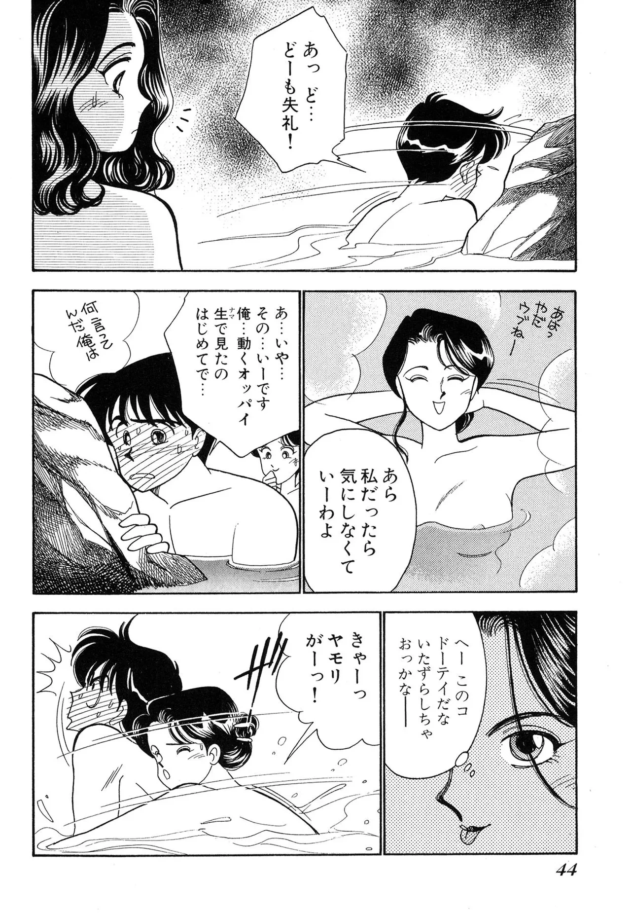 หน้า 44