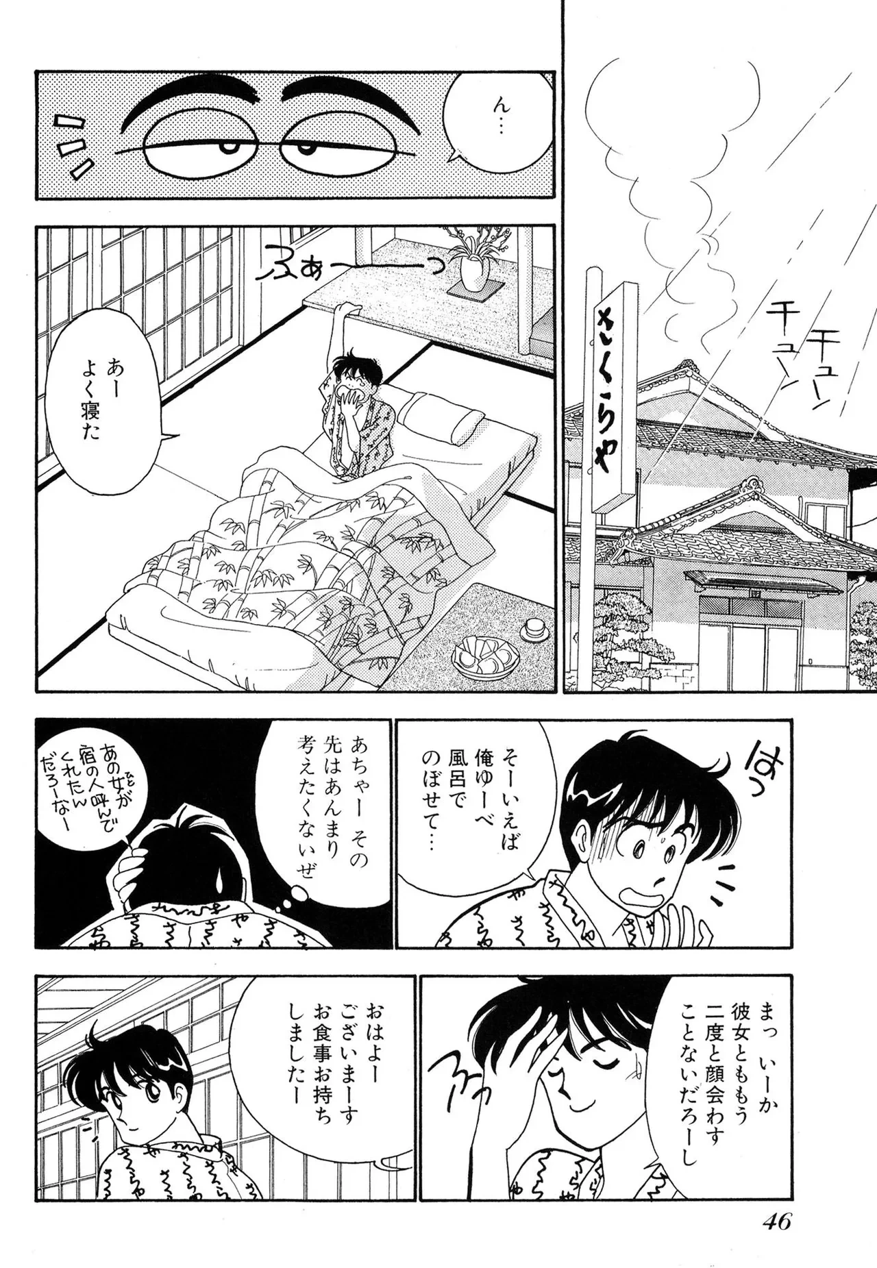 หน้า 46