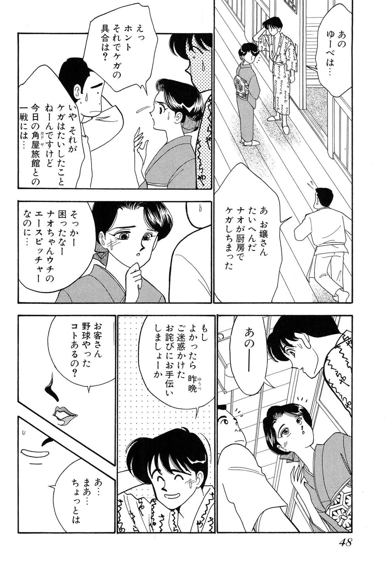 หน้า 48