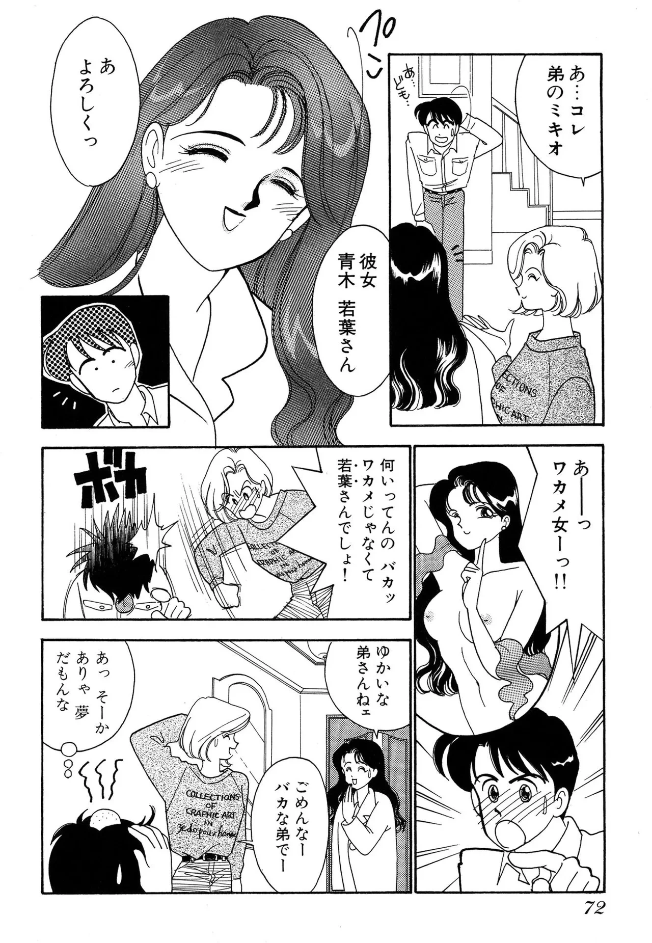 หน้า 72