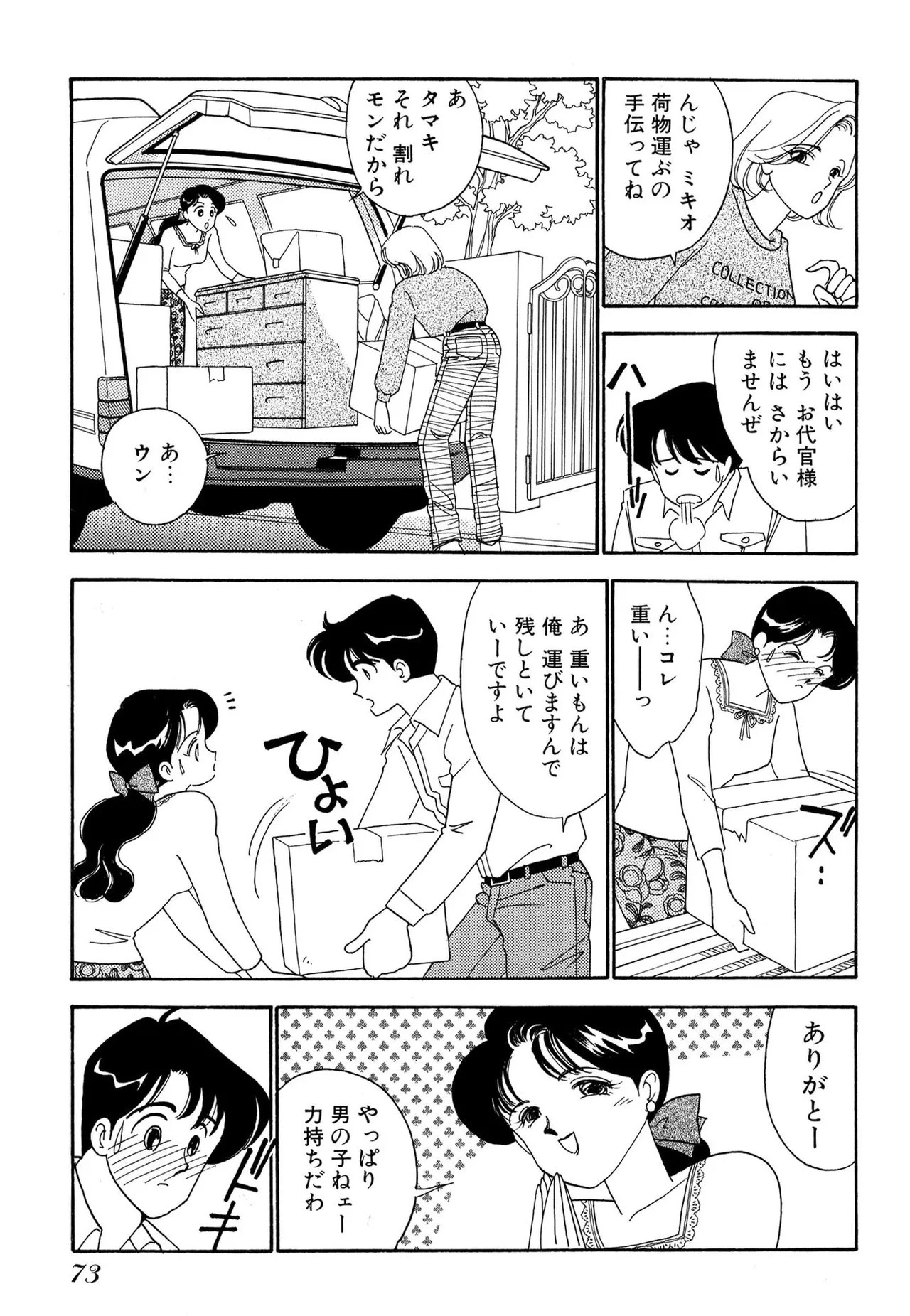 หน้า 73
