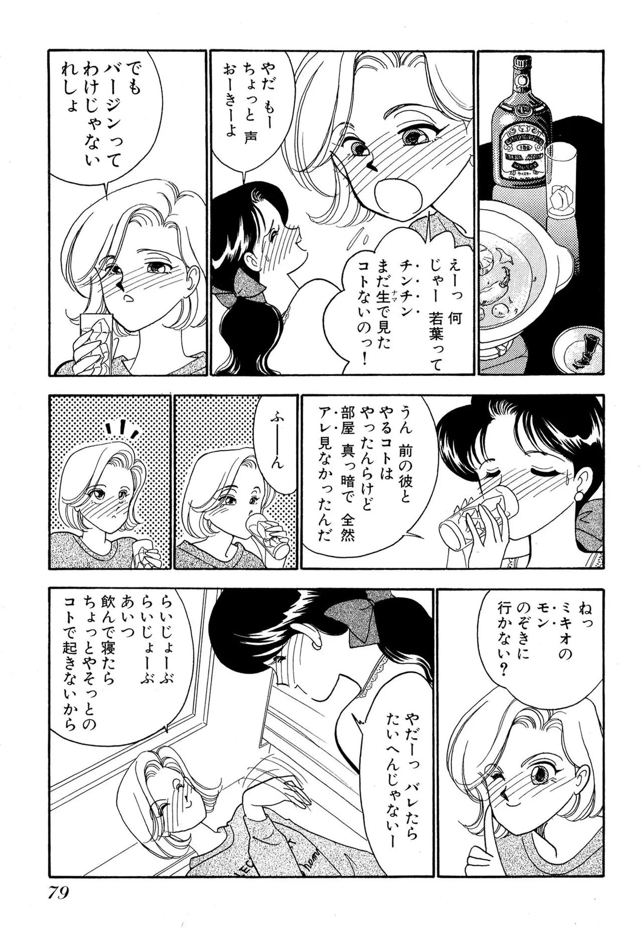 หน้า 79