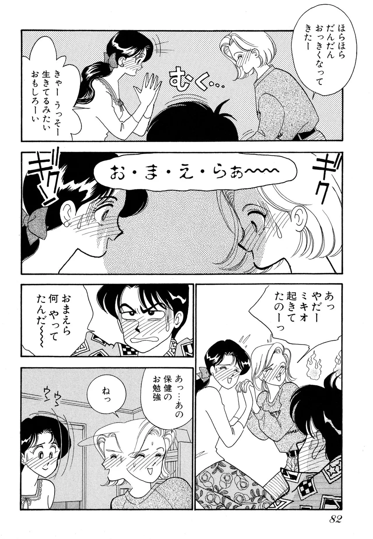 หน้า 82