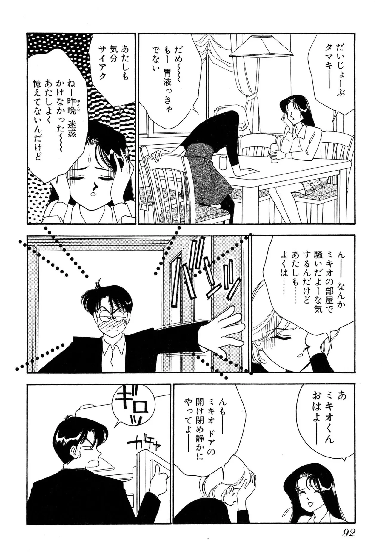 หน้า 92