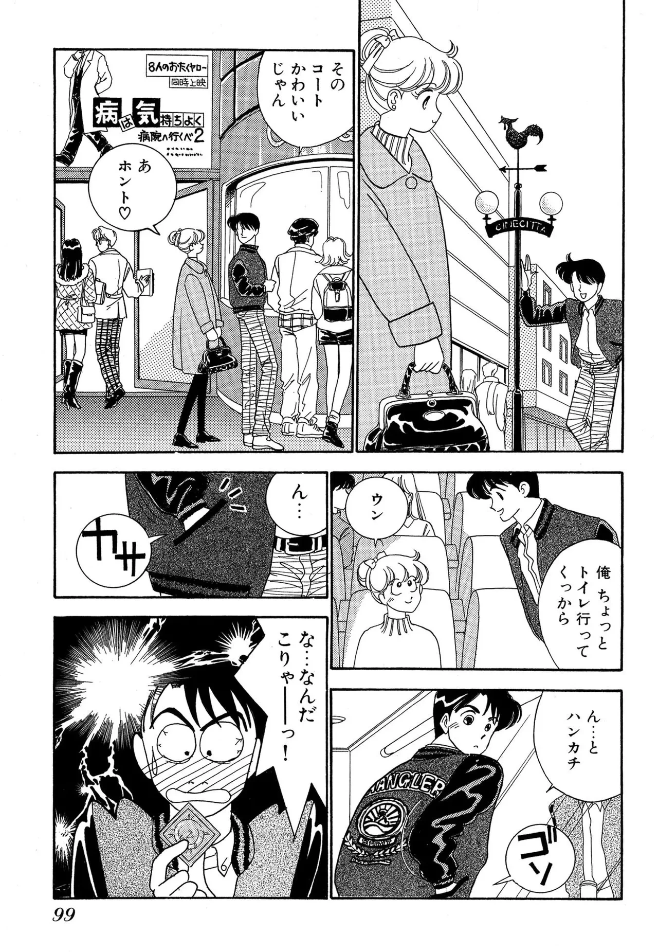 หน้า 99