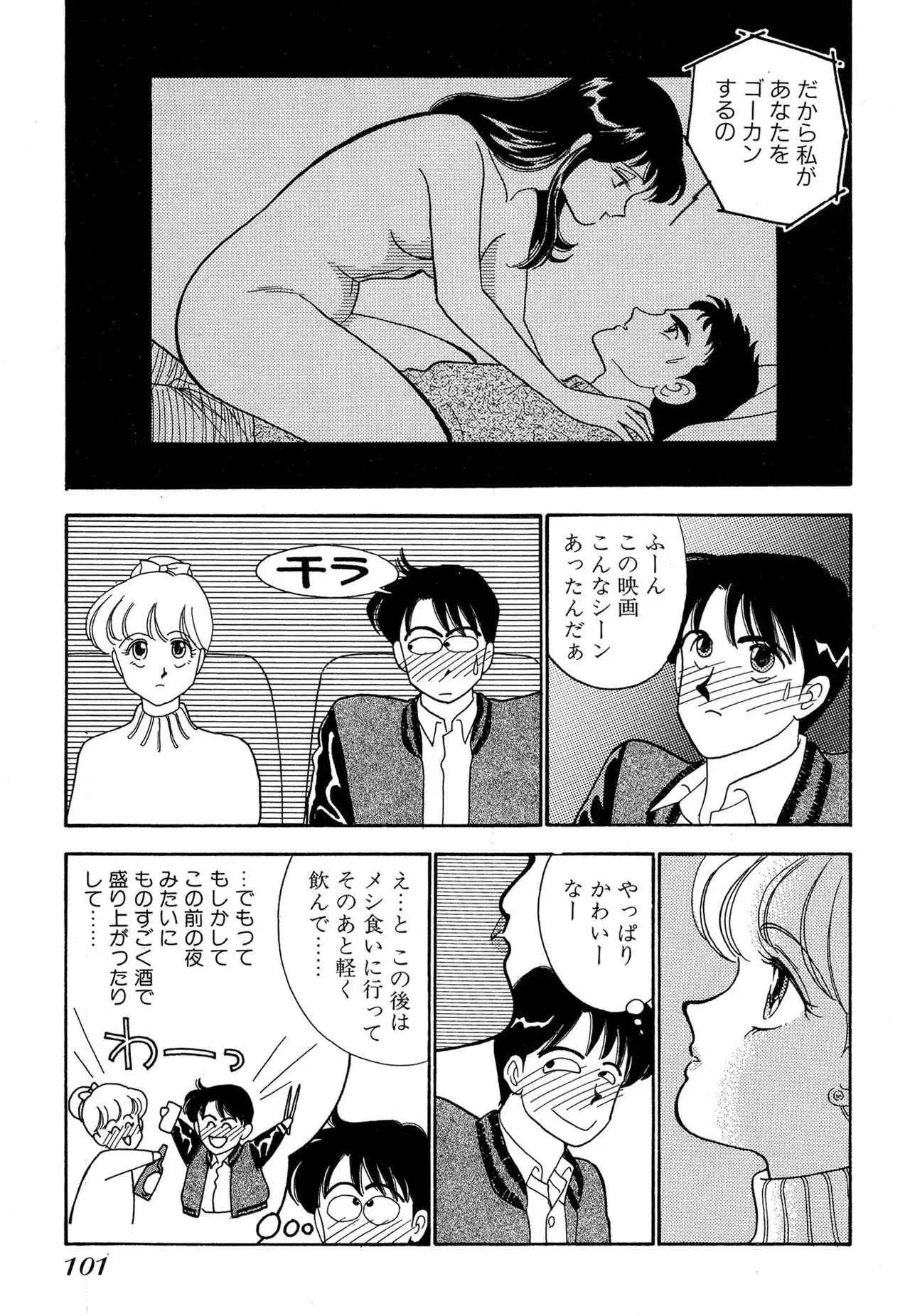หน้า 101
