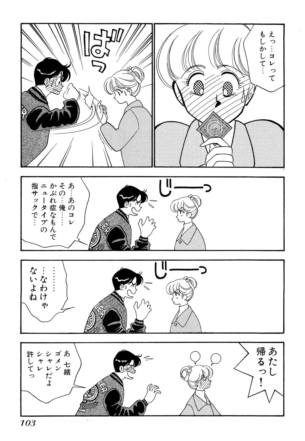 หน้า 103