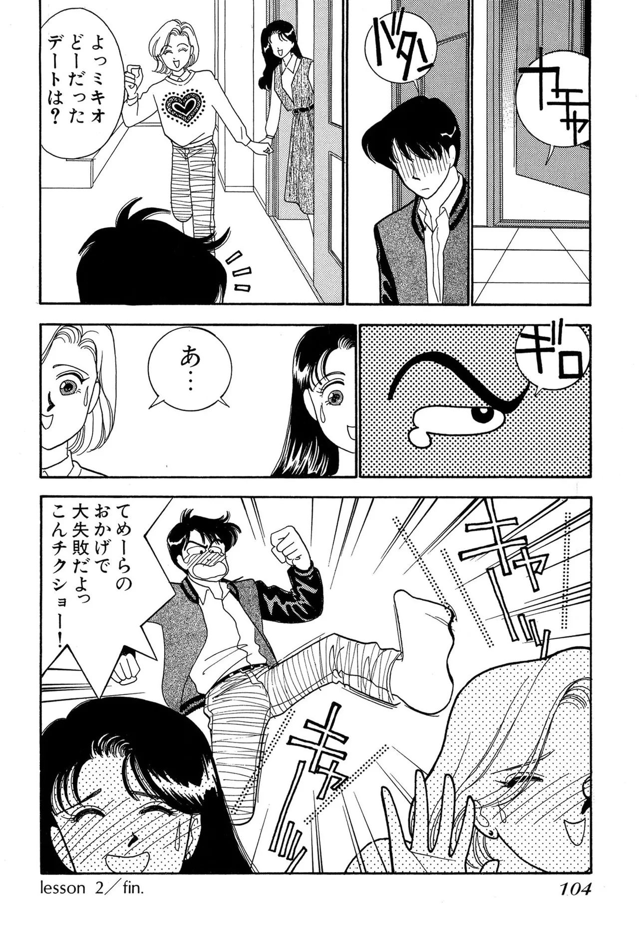 หน้า 104