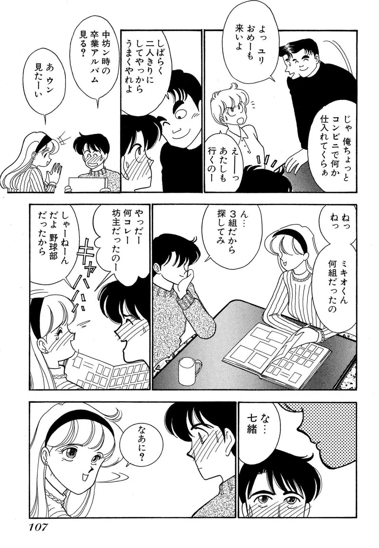 หน้า 107