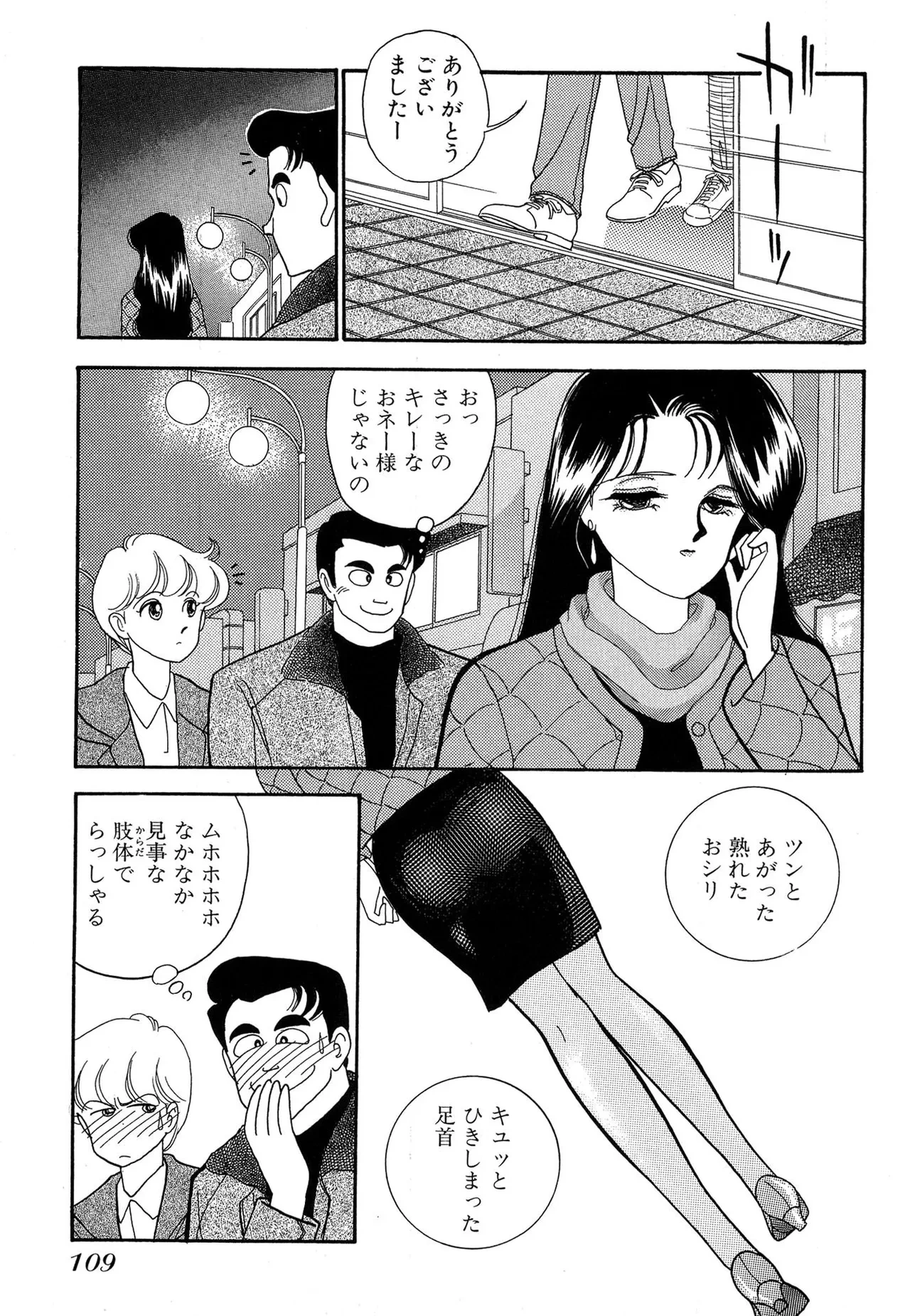 หน้า 109
