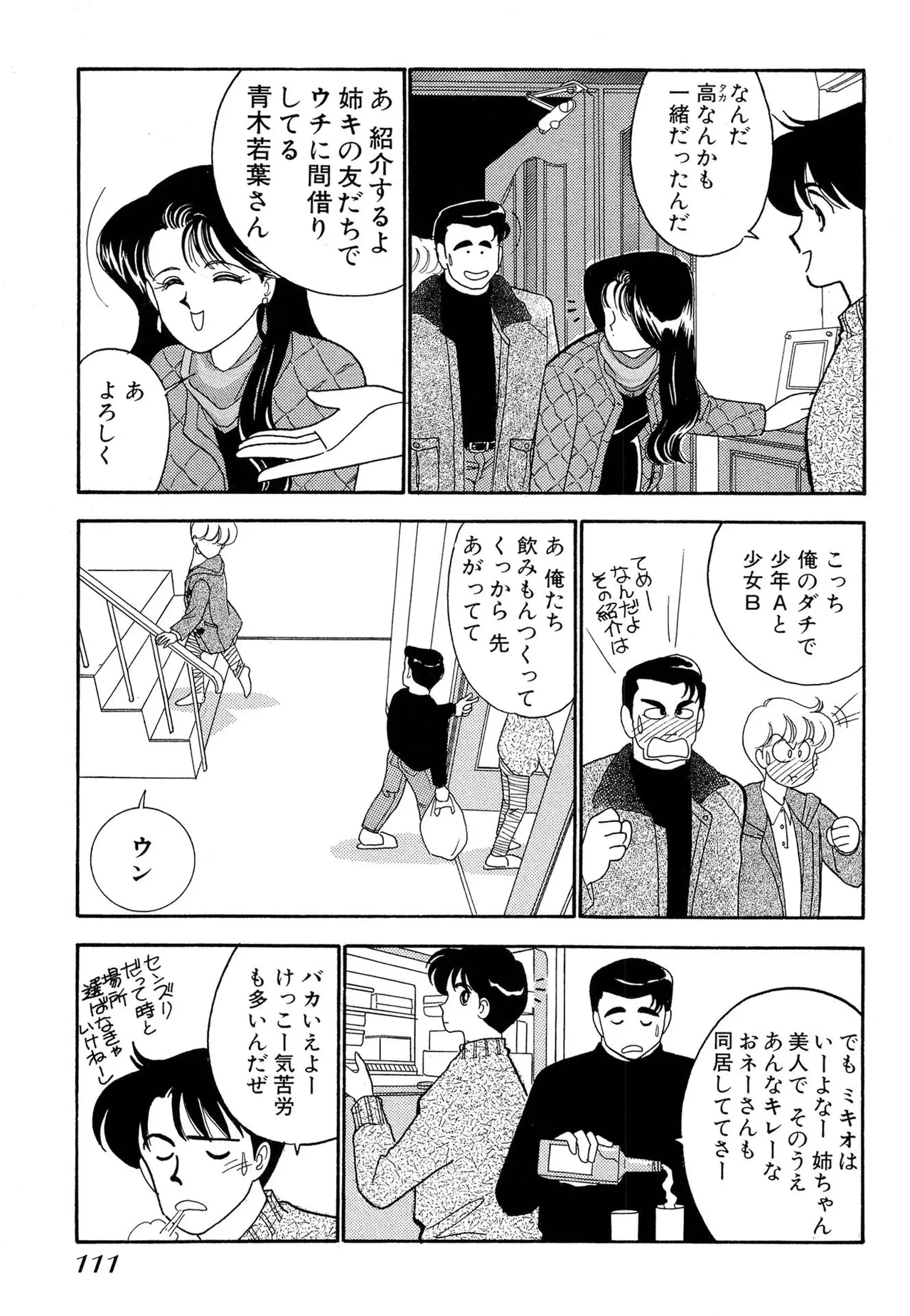 หน้า 111