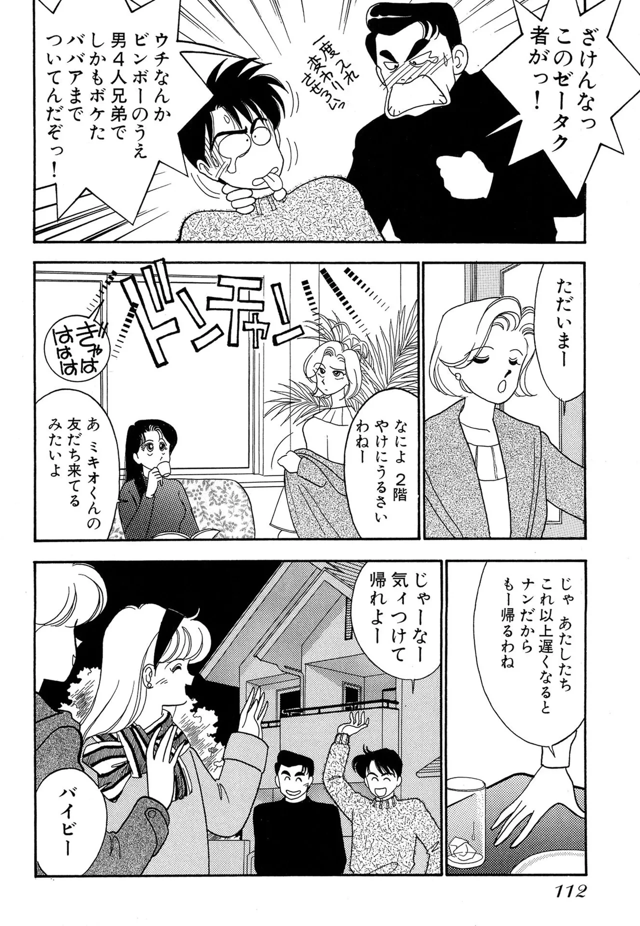 หน้า 112