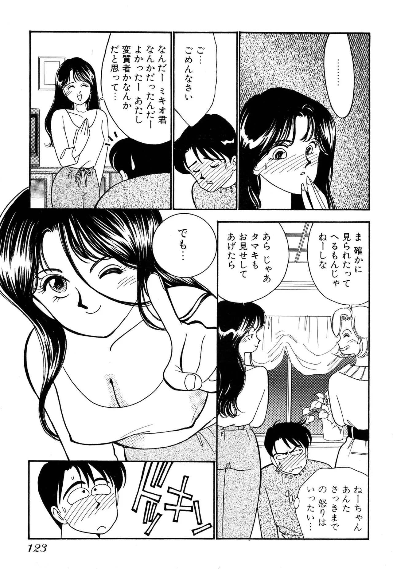 หน้า 123