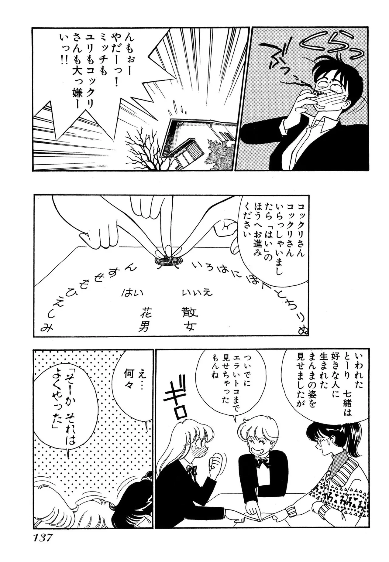 หน้า 137