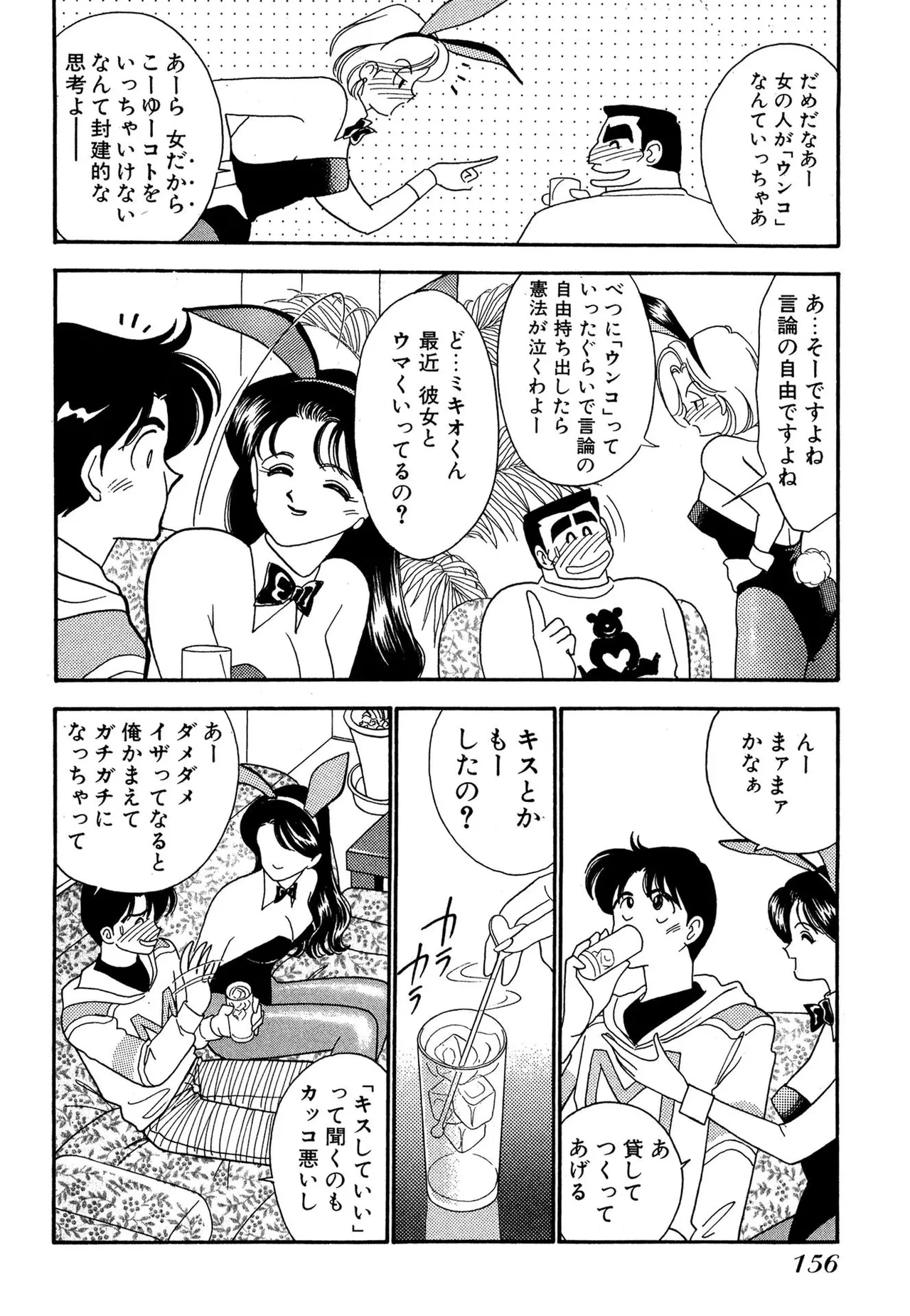 หน้า 156
