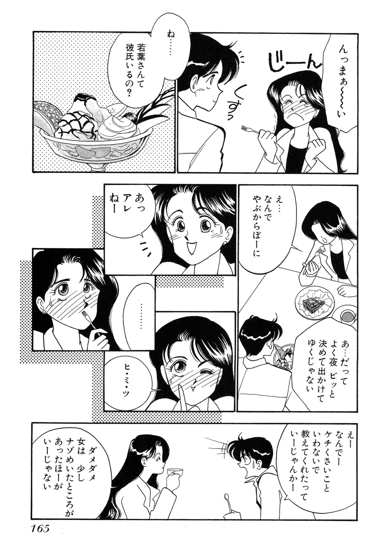 หน้า 165