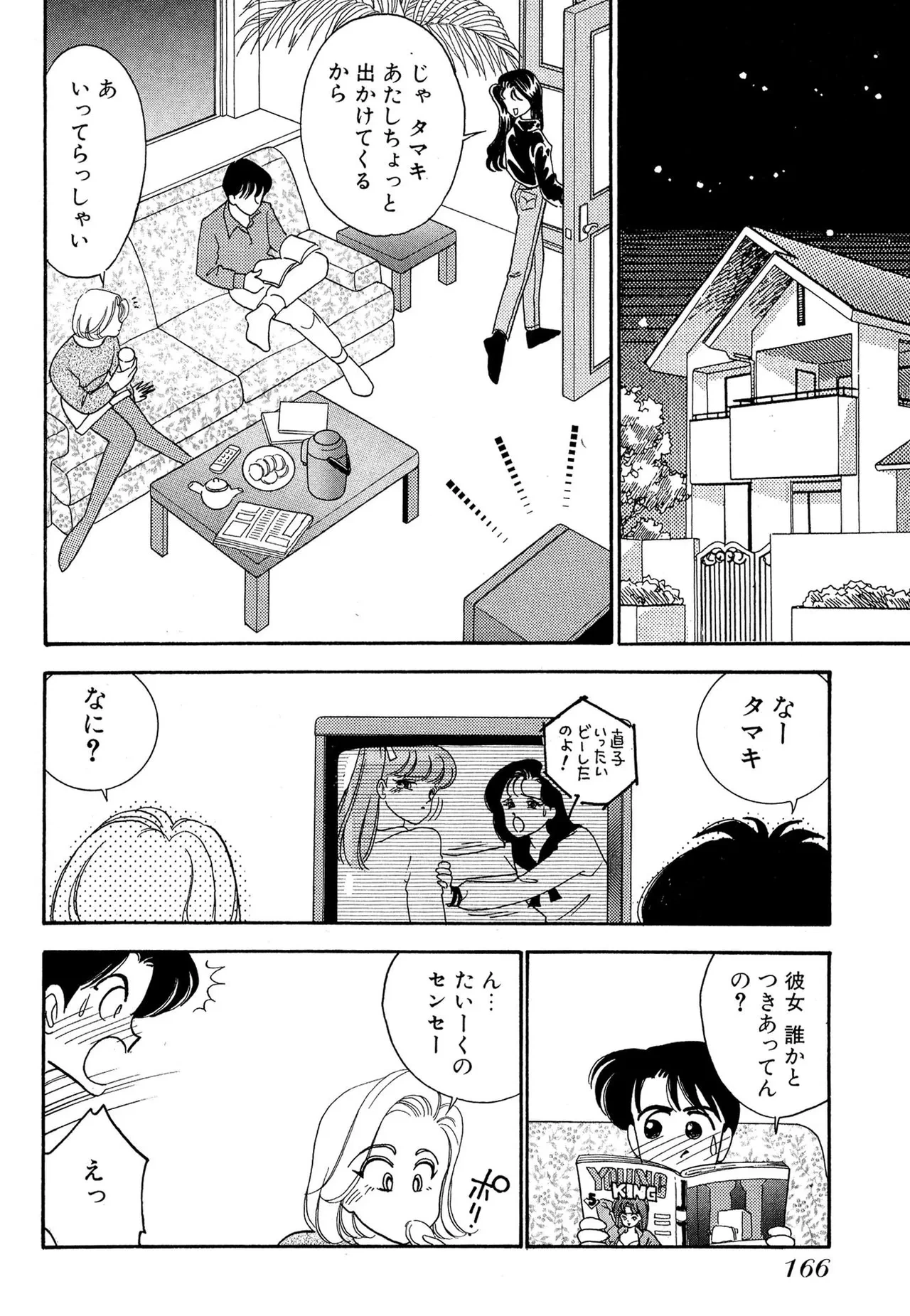 หน้า 166