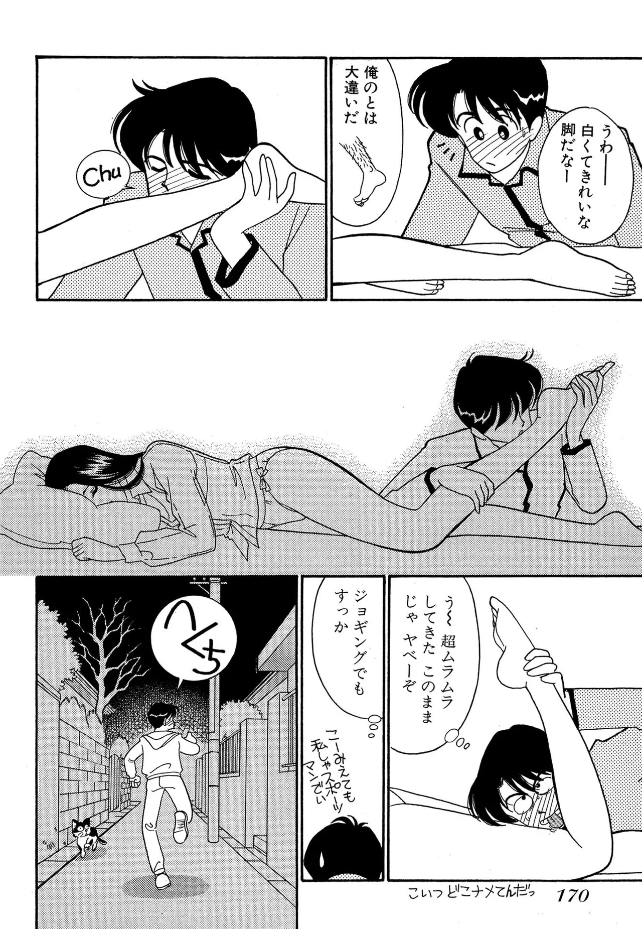 หน้า 170