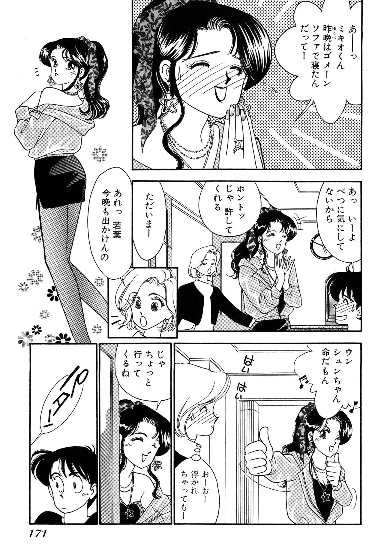 หน้า 171
