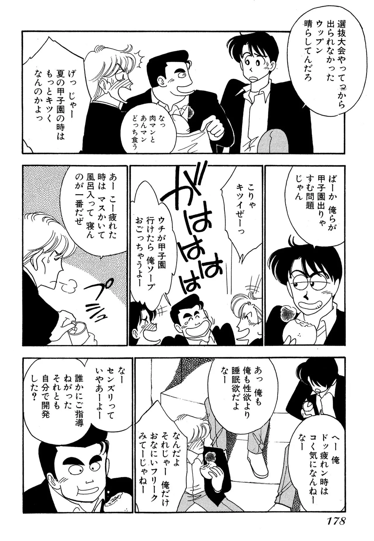 หน้า 178