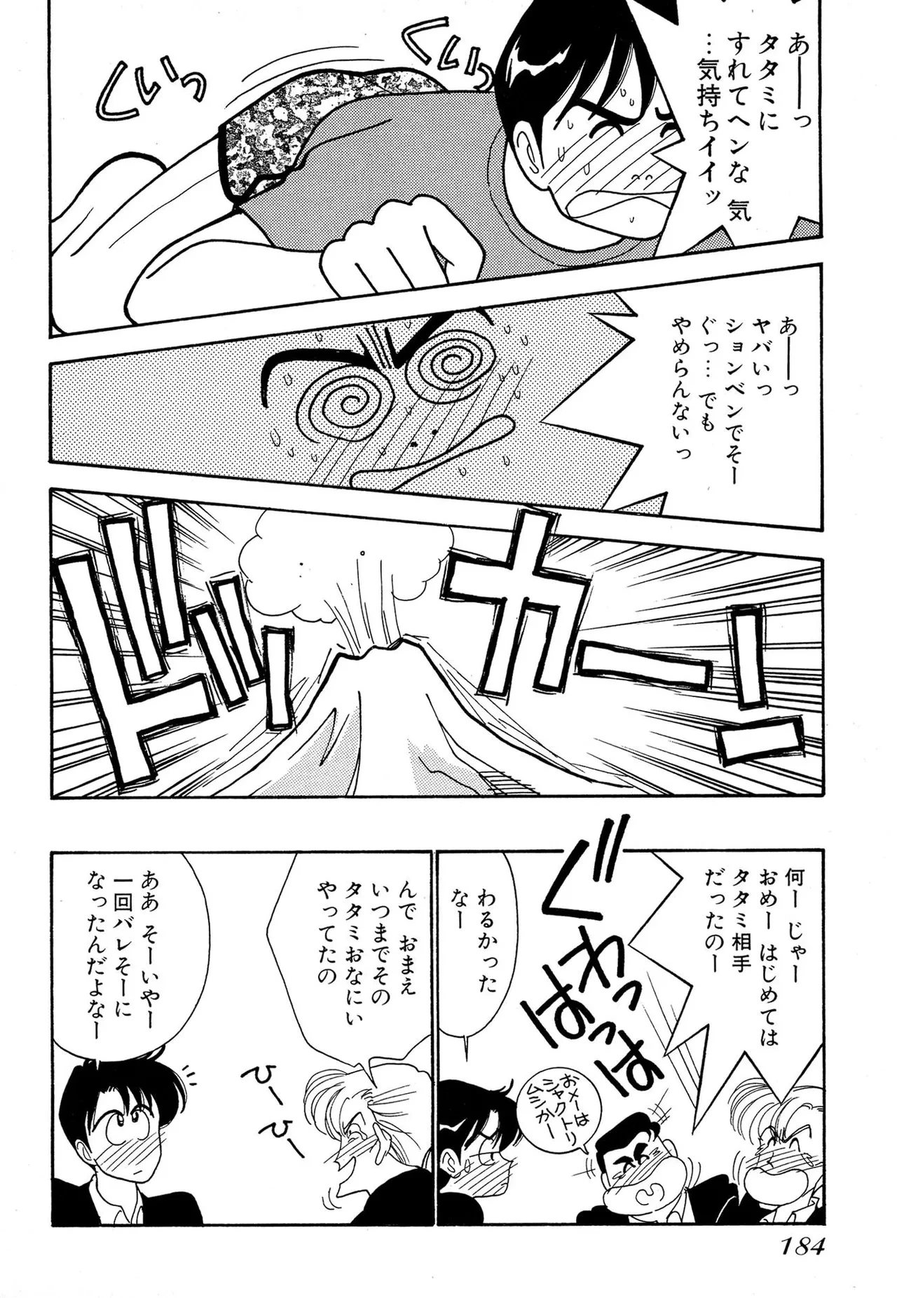 หน้า 184