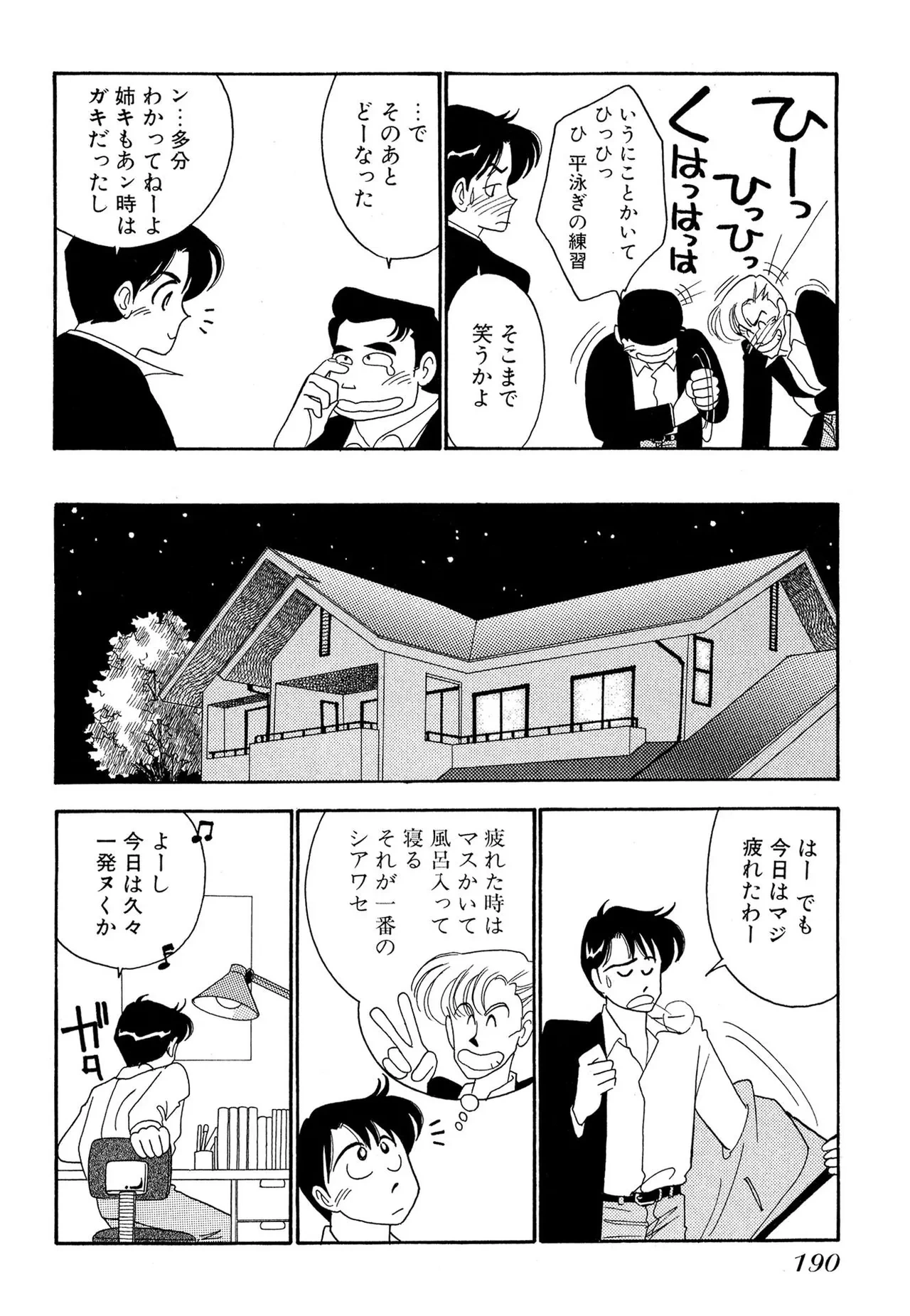 หน้า 190